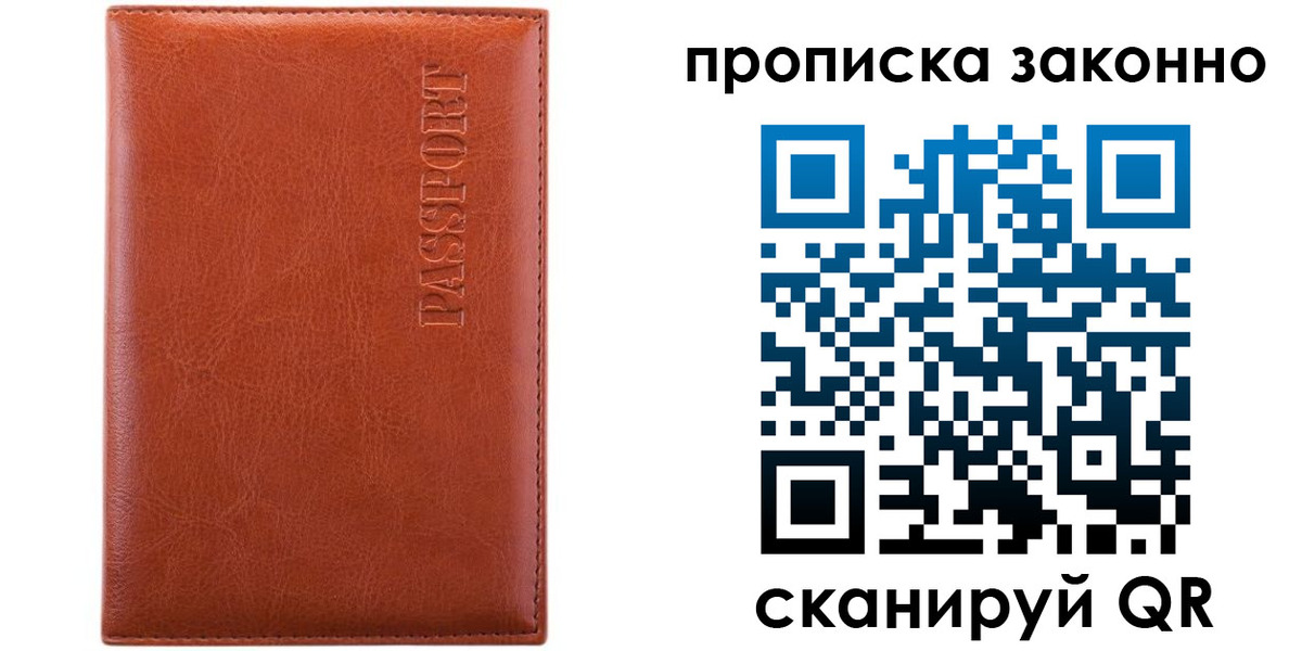 найти адрес прописки в Рошале