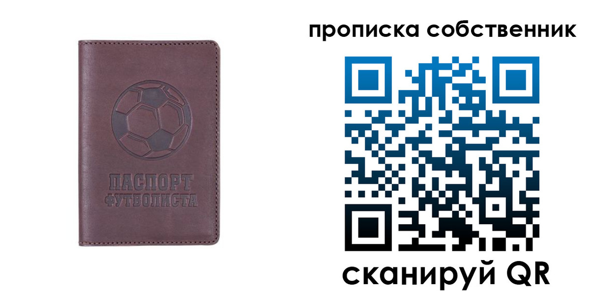 временная регистрация для всех в Рошале
