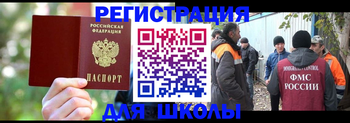 временная регистрация купить в Рошале