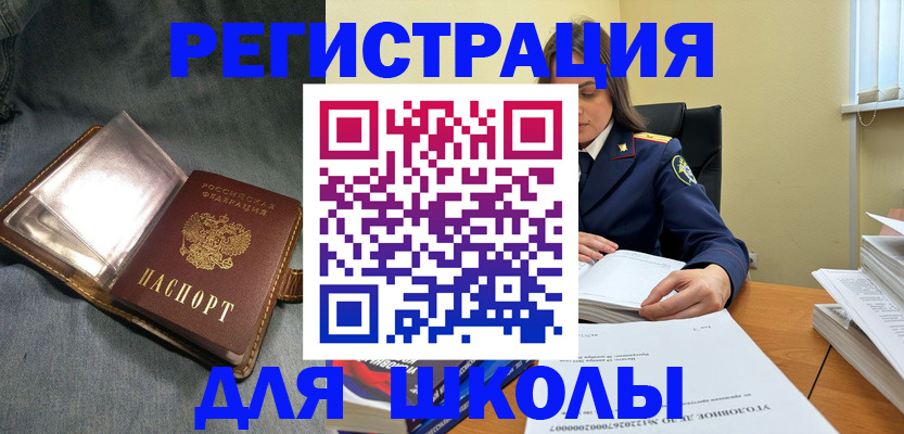 регистрация для дет. сада в Рошале