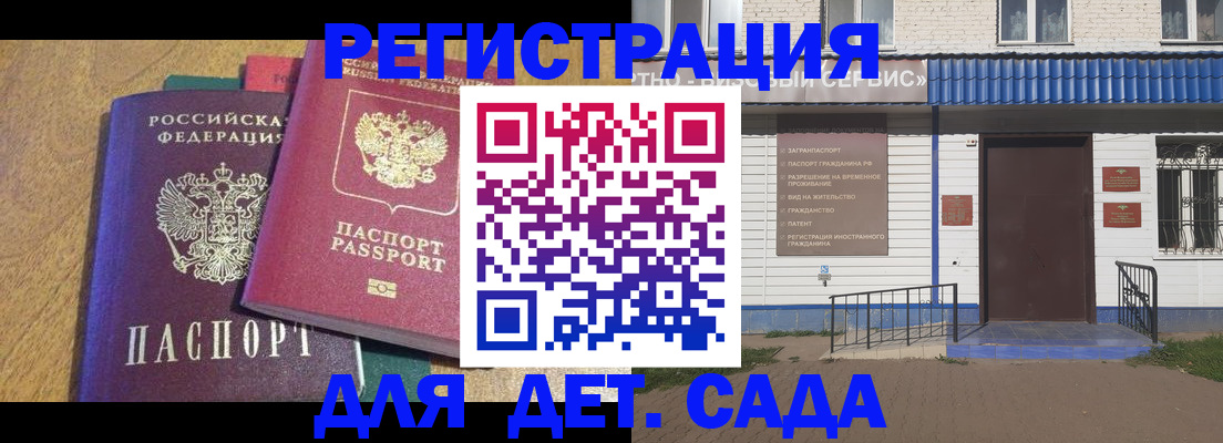 прописка для кредита в Рошале
