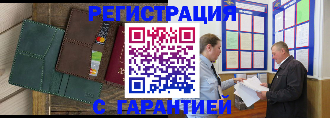миграционный учет в Рошале